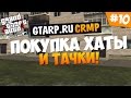 КУПИЛ ОКУ - GTA Криминальная Россия