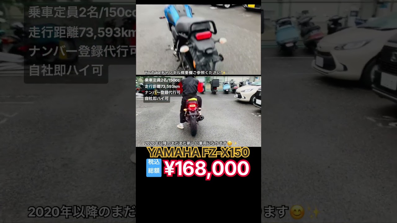 Yamaha FZ-X 150 [🟢For Sale☆1246G/¥168,000] 2020 Model—Still a
