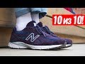 ПОЧЕМУ ЭТИ NEW BALANCE - ЛУЧШИЕ КРОССОВКИ В МОЕЙ ЖИЗНИ. ОБЗОР NEW BALANCE 990v4.