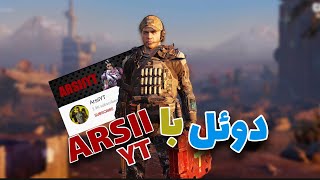 دوئل با ArsiiYT ارسی وایتی گیم پلی کالاف دیوتی موبایل | CODM | دوئل کالاف دیوتی موبایل