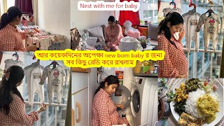 আর কয়েকদিনের অপেক্ষা new born baby র জন্য সব কিছু রেডি করে রাখলাম.. Nest with me for baby