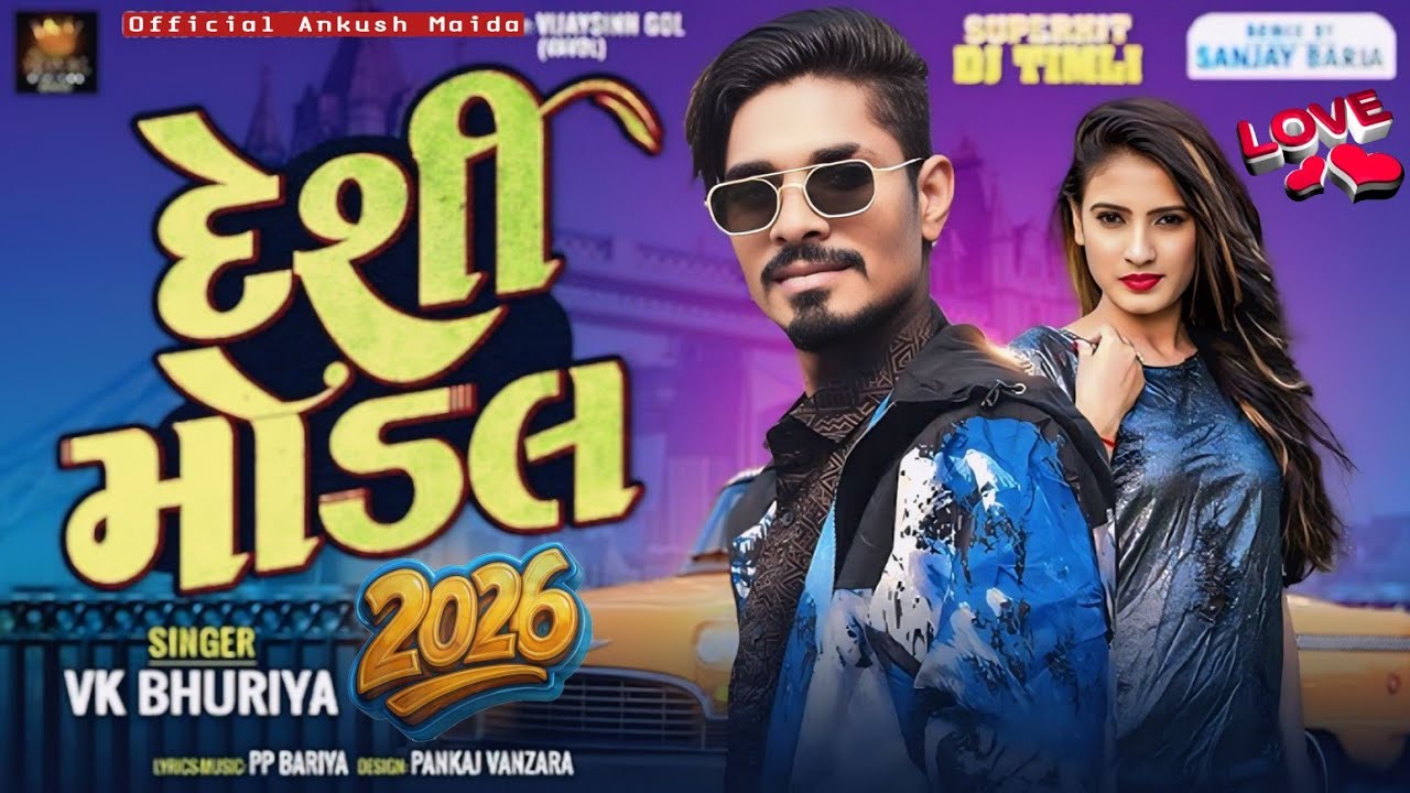 DESI MODAL 2026 || VK BHURIYA RAHUL BHURIYA || ADIWASI TIMLI GAPULI MODAL D.J SUPARHIT SONG 