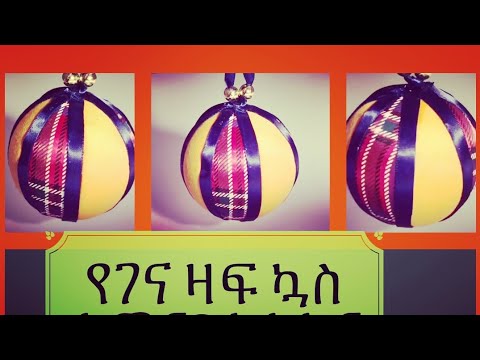 ቪዲዮ: የገና ዛፍ ኬክ እንዴት እንደሚሰራ