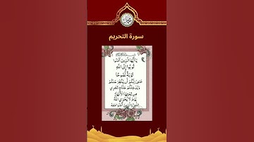 تلاوة عطرة من ذكر الله