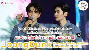 [ENG SUB] จุงดัง | JoongDunk Moments The Heart Killers Fan Meeting in Manila