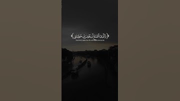 #ياسر_الدوسري #سورة_الشعراء #قران_كريم #قرآن #like #اكسبلور #راحة_نفسية #share #subscribe #explore