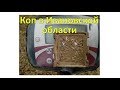 Коп в Ивановской области