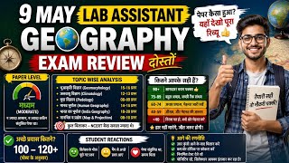 कितनी रहेगी merit lab assistant geography ||geography Exam review 🙈 || kya इतनी जा सकती है cut off 😱