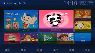 Android TV Launcher | Tv Box Launcher | TvLauncher | 电视桌面 | 机顶盒桌面 | 投影仪桌面定制开发|36