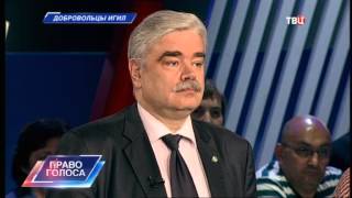 Право голоса