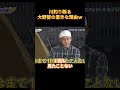 川釣り断る大野智の意外な理由W #funny #お笑い #可愛い