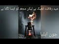 Jaun Elia Poetry Tribute in my Voice جون ایلیا شاعری