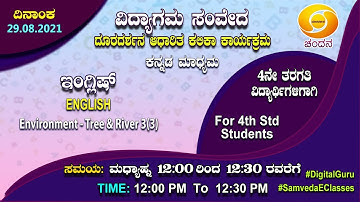 Samveda 2021-22 | Day-56 | 4th Class | English 2nd Language | 12:00PM | 29-08-2021 | DD Chandana