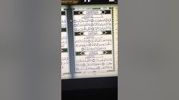 من سورة قريش حتى سورة الناس بصوت القارئ مرعي علي خديجة