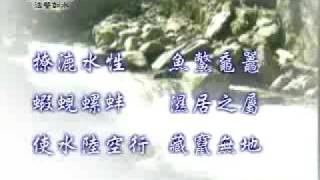 20091012-2《靜思晨語。法譬如水》時時用心 護心 護生