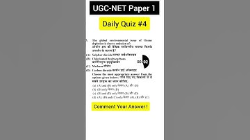 UGC NET 2023 : Exam के लिए महत्वपूर्ण प्रश्न 💯 Ugc Net Paper-1 Important & Expected Questions / MCQ
