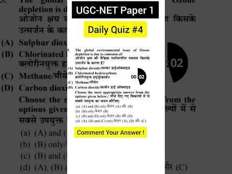 UGC NET 2023 : Exam के लिए महत्वपूर्ण प्रश्न 💯 Ugc Net Paper-1 Important & Expected Questions / MCQ