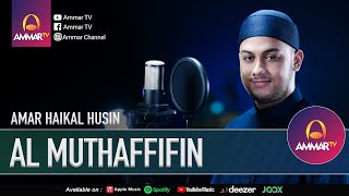 SURAT AL MUTAFFIFIN || AMAR HAIKAL HUSIN || MUROTTAL JUZ 30