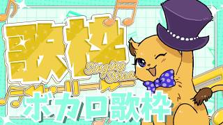 ダルがらみ常習犯の🦁🎵定期ボカロ歌枠🎤 #もふもふれいあ🐾 #vtuber