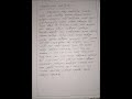 Assignment on great leader & philosopher Lokpriya Gopinath Bordoloi #deled #assignment #seminertopic