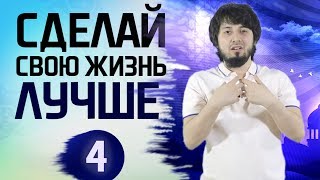 Не пренебрегайте даже самым незначительным благим поступком! Маджид Айюб.
