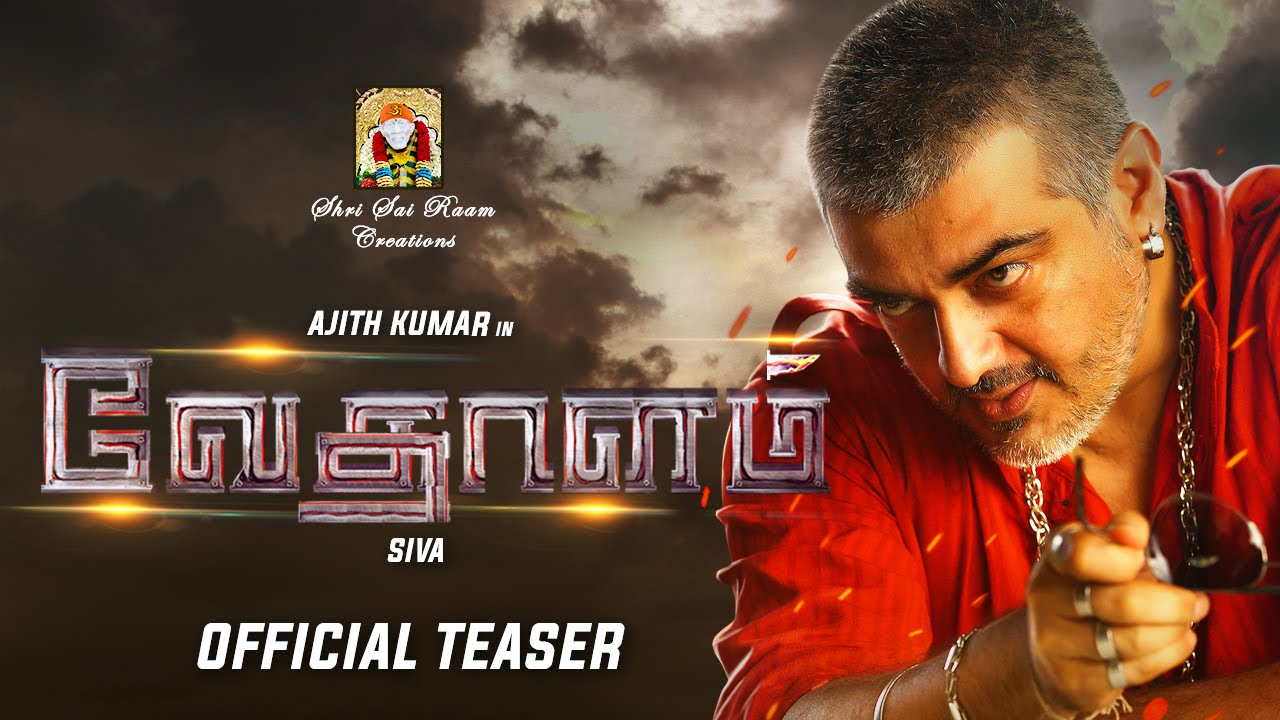 Vedalam Official Teaser  Ajith Shruti Hassan  Anirudh  Siva