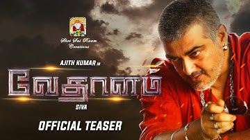 Vedalam Official Teaser | Ajith, Shruti Hassan | Anirudh , Siva