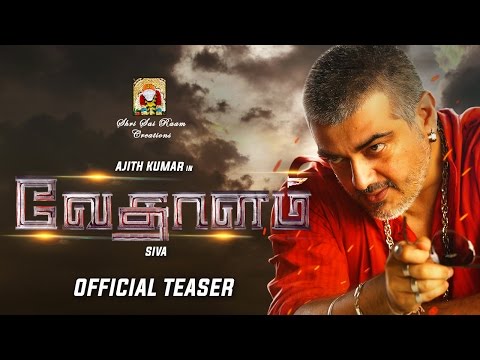 Vedalam Official Teaser | Ajith, Shruti Hassan | Anirudh , Siva