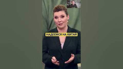 Бежать в Китай?)
