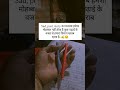 sad post story का मतलब हमेशा ! 📚 #motivation #study #students #shorts #short #trending #ntpc #ssc