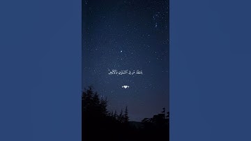 استمع للقرآن تلاوة فارس عباد #مصحف