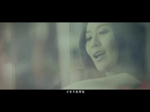 陳法拉 Fala Chen - 我用距離愛你 Official MV