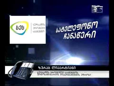 ქართულ მწვანილს რუსულ ლაბორატორიებში შეამოწმებენ