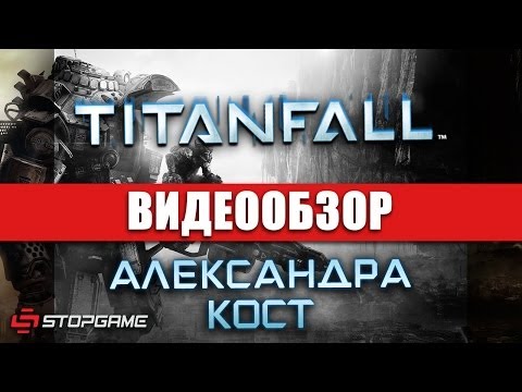Обзор игры Titanfall