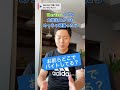 ウーバーイーツには感謝してるけどやってる人は賢くないと思います #Shorts