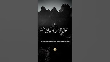 فإذا برق البصر و خسف القمر / سورة القيامة