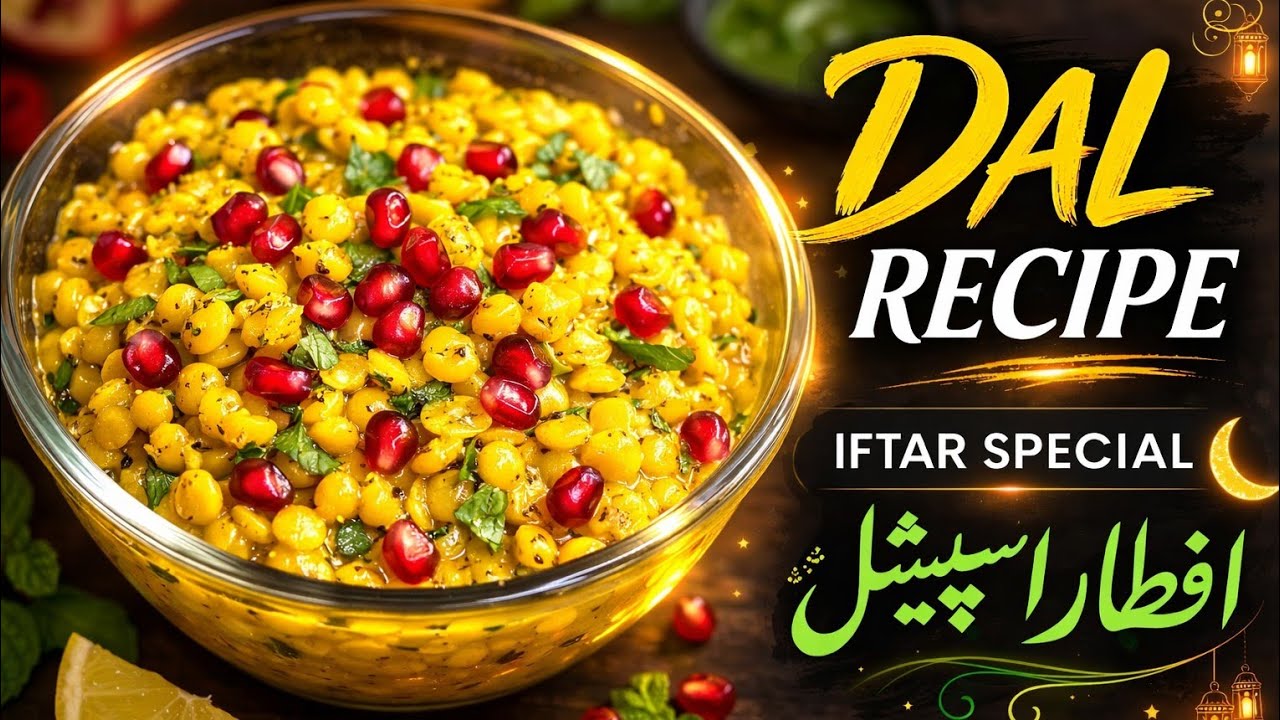Dal recipe for Iftaar || Chana dal chaat recipe || RAMZAN SPECIAL 