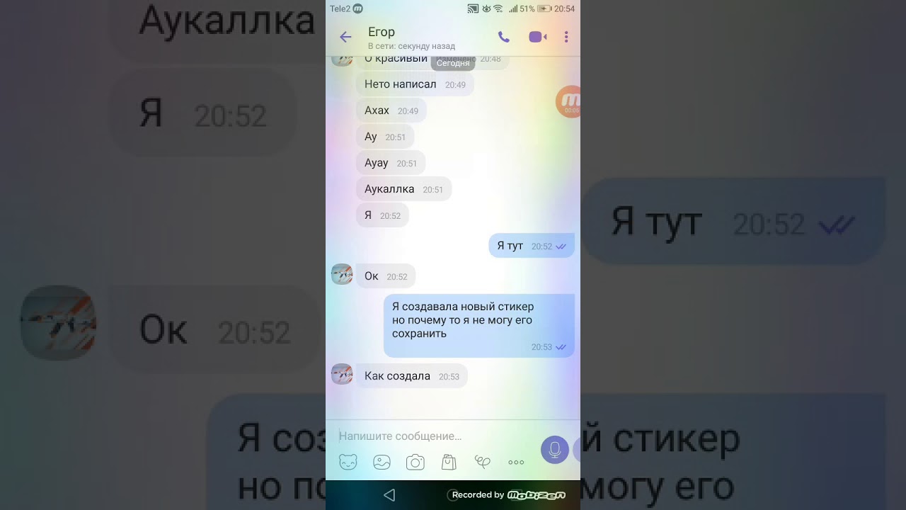 Создание своего стикера - YouTube