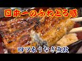 【東京グルメ】予約必須！超人気店は唯一無二だった