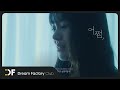 이승환+선우정아 “어쩜” Official MV feat. 노제, 옹성우