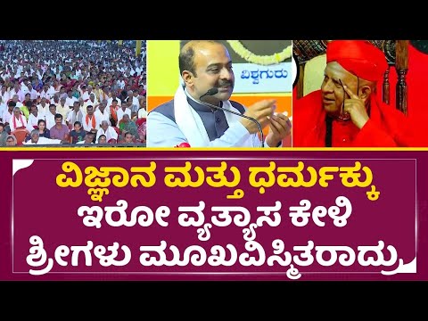ಅಜಿತ್ ಹನುಮಕ್ಕನವರ್ ಅದ್ಬುತ ಜ್ಯಾನಕ್ಕೆ ಶ್ರೀಗಳು ಮೂಖವಿಸ್ಮಿತರಾದ್ರು| Ajit Hanumakkanavar| Tharalabalu | SStv ಅಜಿತ್ ಹನುಮಕ್ಕನವರ್ ಅದ್ಬುತ ಜ್ಯಾನಕ್ಕೆ ಶ್ರೀಗಳು ಮೂಖವಿಸ್ಮಿತರಾದ್ರು| Ajit Hanumakkanavar| Tharalabalu | SStv