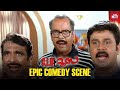 Dileep's Hilarious Scene from C.I.D Moosa 😂