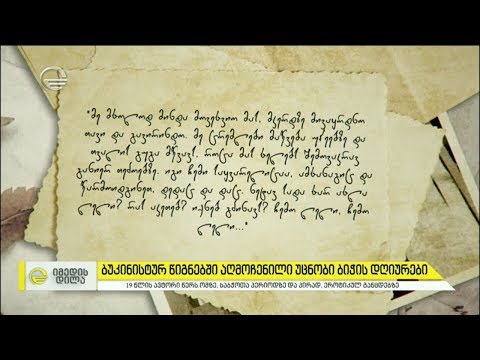 ერთი ადამიანის გულწრფელი ჩანაწერები ომზე, საბჭოეთსა და  თამამ ეროტიულ სცენებზე