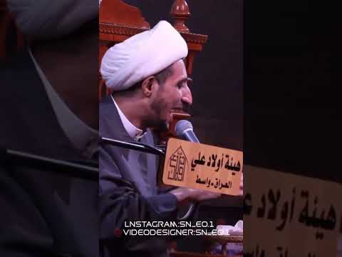 الاستقرار الشيخ علي المياحي