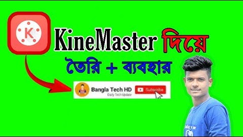 How to Youtube Subscription Button green Screen Effect KineMaster | Bangla Tutorial