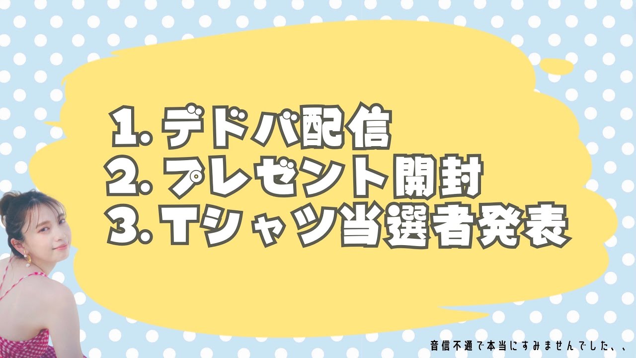 おひさしぶりのDBDと、当選発表と、プレゼント開封！！ありがとうございます（涙