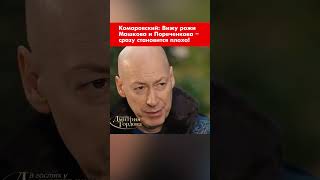 Комаровский: Вижу рожи Машкова и Пореченкова – сразу становится плохо! #shorts