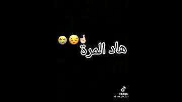 اغنية حبيتك انتي اتحداك ماتبكي 