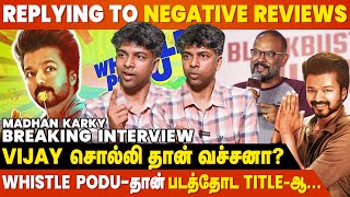 G.O.A.T-னு Title வெக்குறதுக்கு நான் தான் காரணம் - Madhan Karky Breaking Interview | Whistle Podu