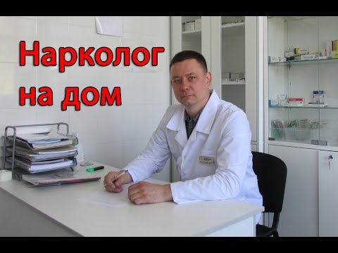 Врач нарколог тайм клиник